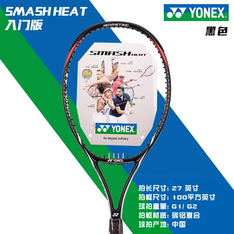Yonex Tennis Racket Smash Heat Buy Yonex Tennis Games,Tennis Racket,Cheap Table Tennis Rackets