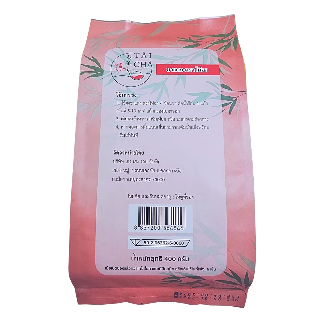 Premium Original Red Tea Or Black Tea Powder Tai Cha Brand 200g Best