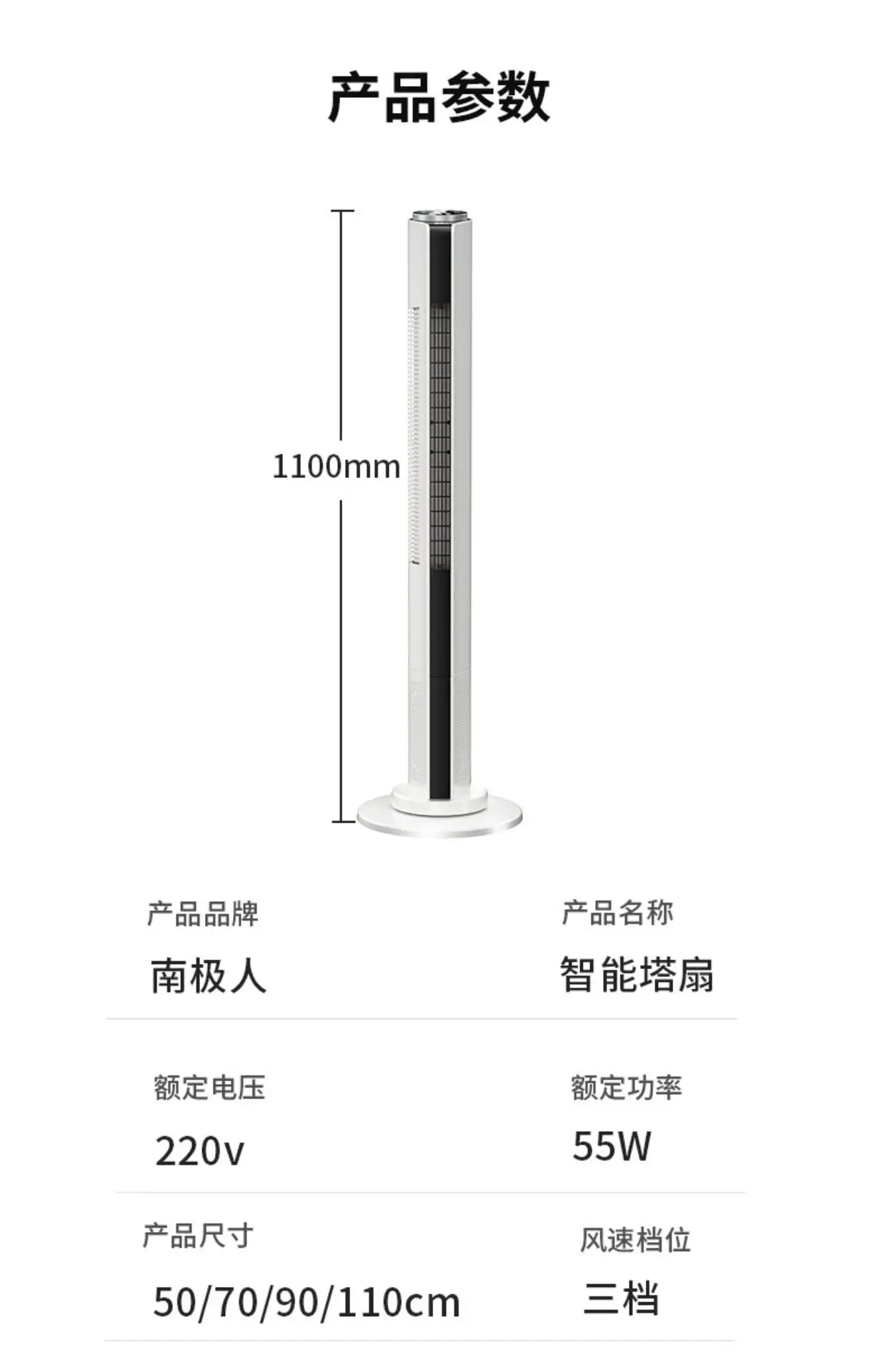 Tower Fan, 3-Speed, 60 W, Metal - detail 50