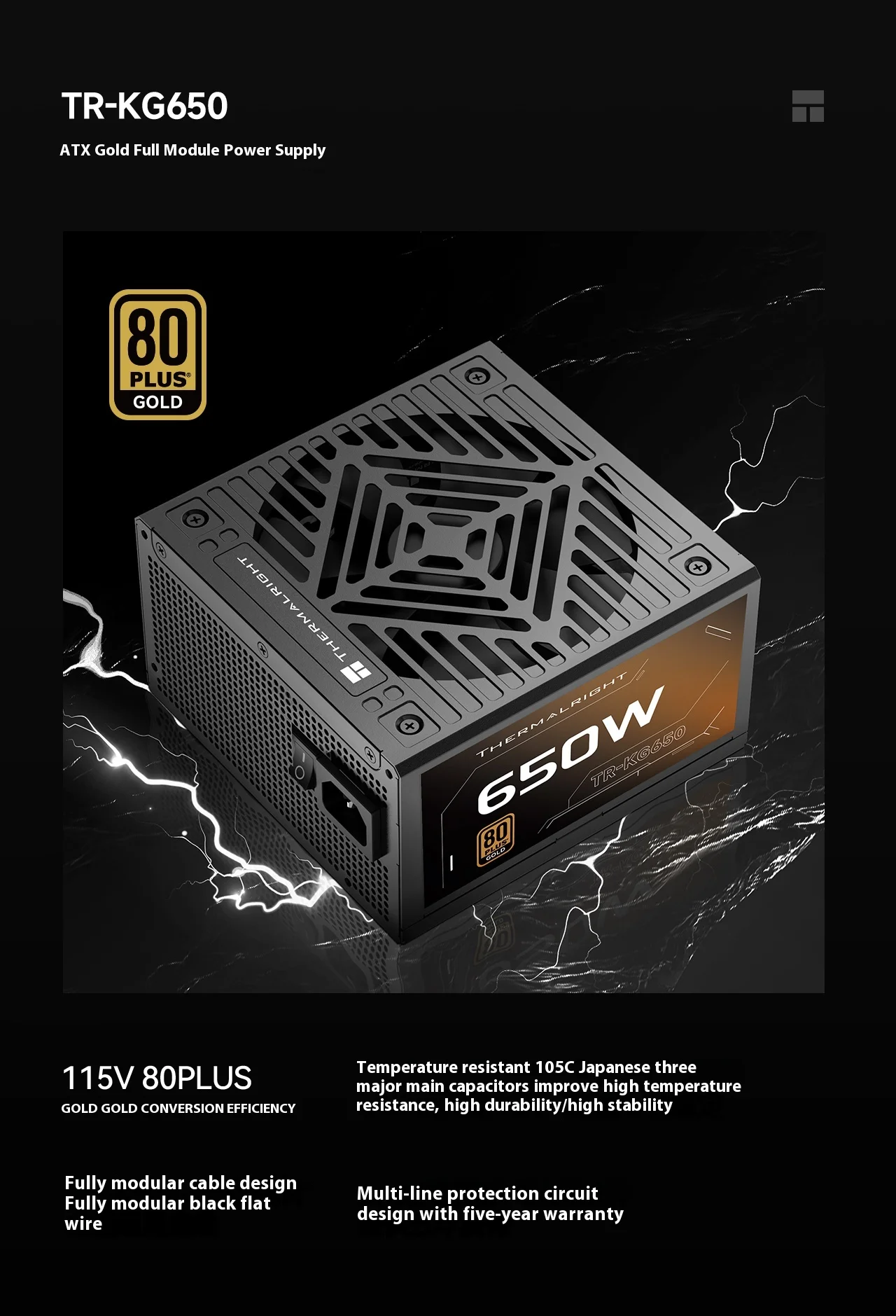 Thermalright TR-KG650 650W 電源ユニット 未使用 Thermalright TR-KG650 650W 電源ユニット 未使用