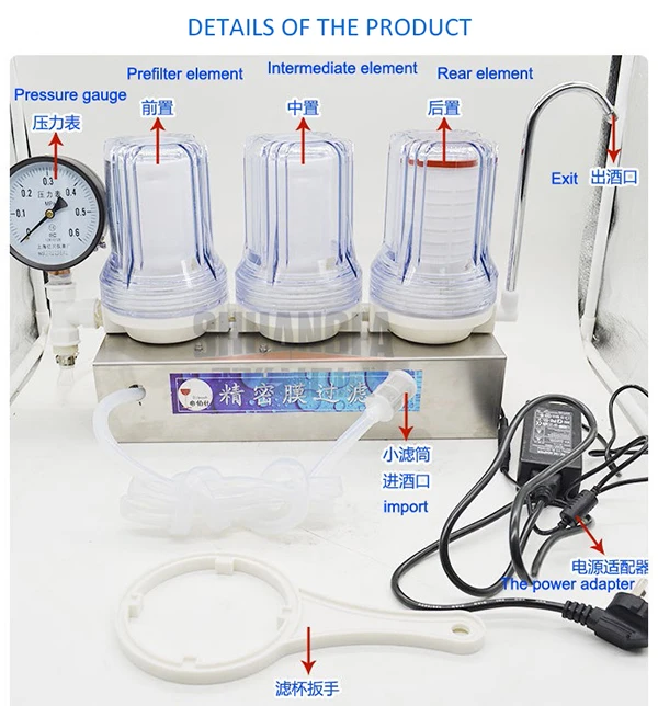 wine membrane filter