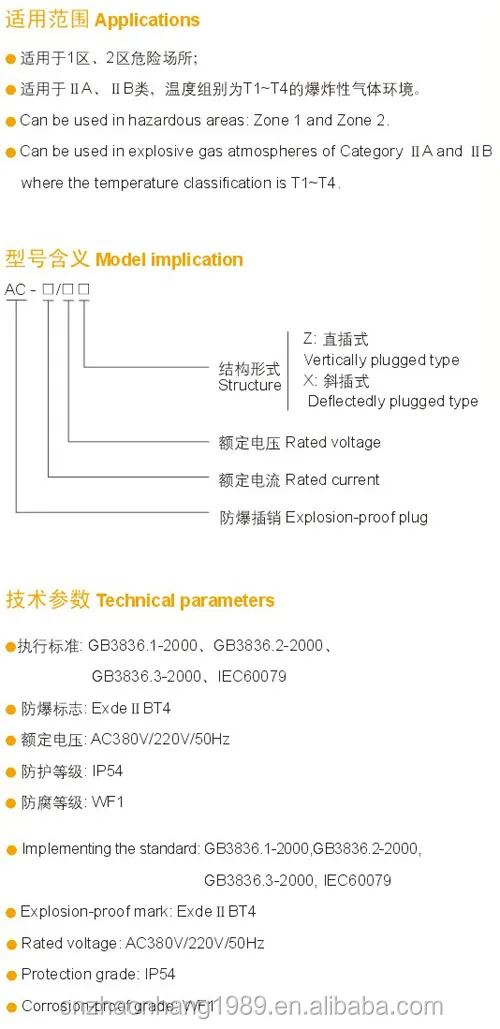 304 stainless steel explosion-proof socket explosion-proof plug 380V/220V stainless steel shell explosion-proof bolt ac-16