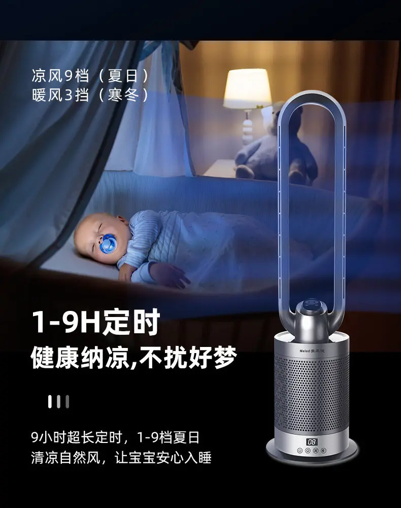 Purification Bladeless Tower, 220V, 25 W(0.03hp) - detail 44