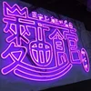 Acrylic translucent illuminated neon signage face LED lighting logos colorful front lit neon letter sign for advertising