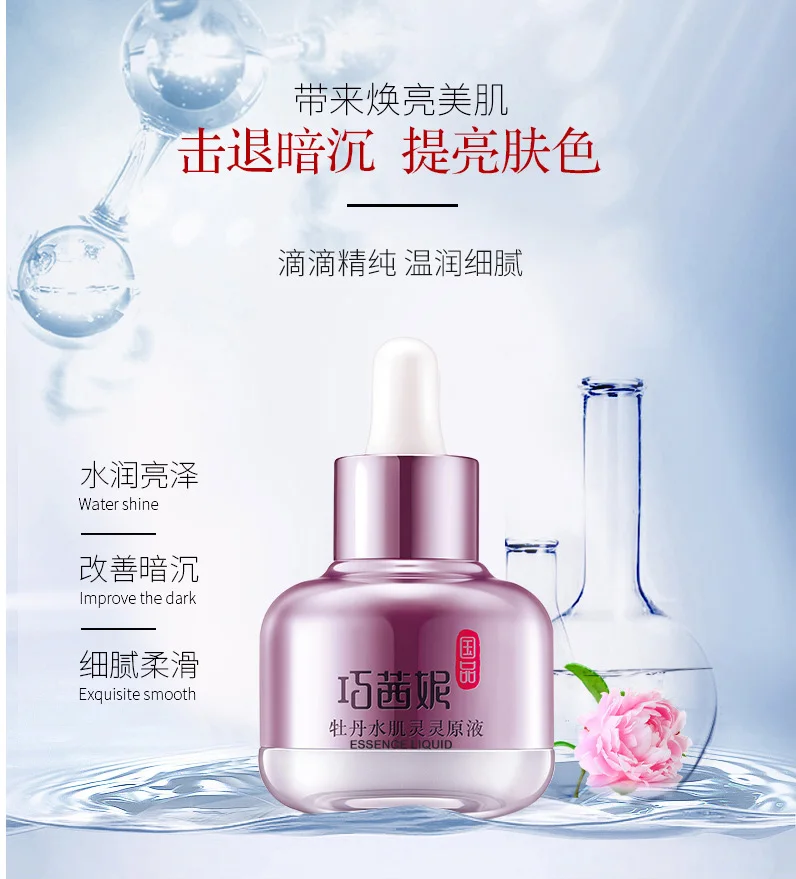 Essence liquid  (1)