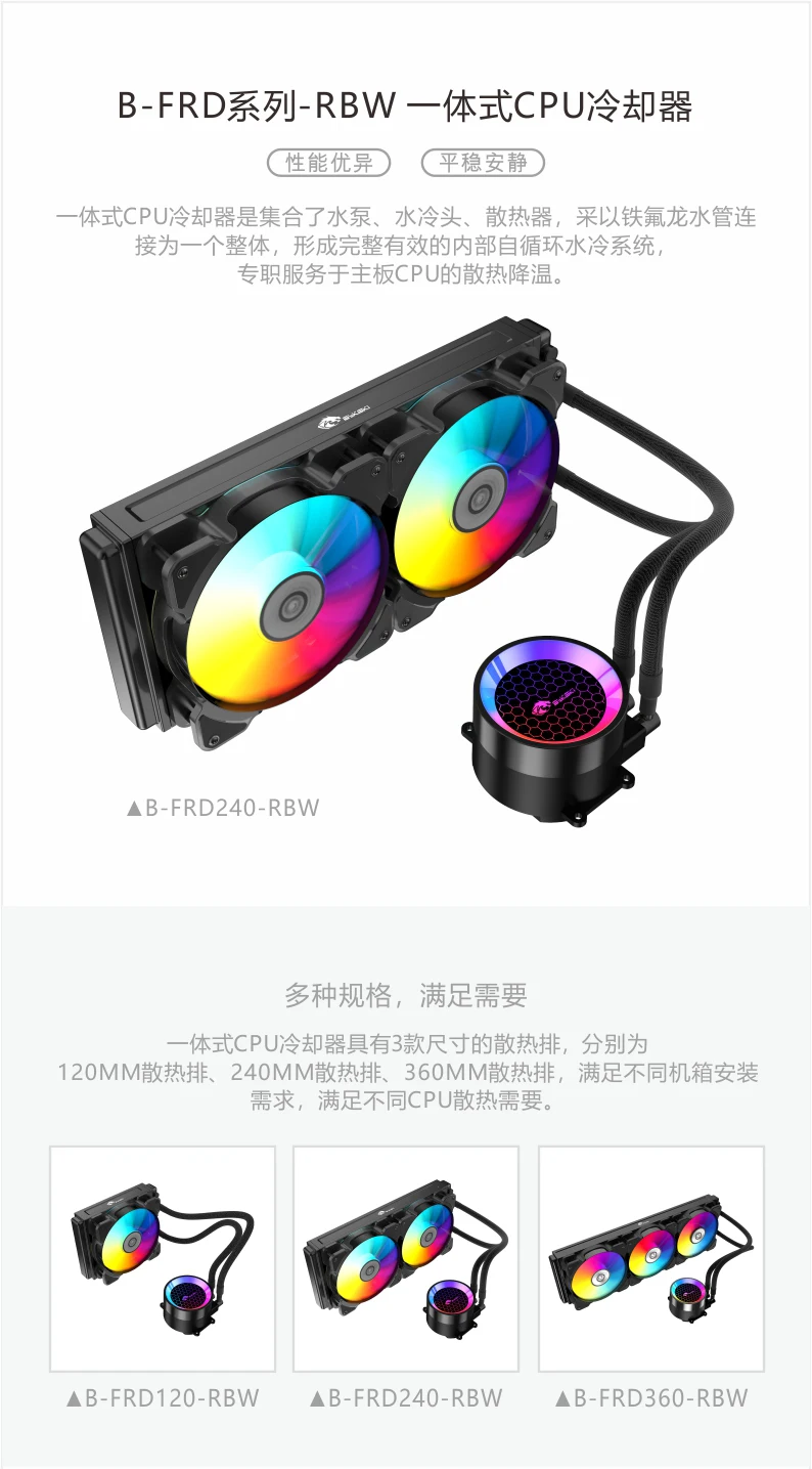 Bykski New 1 240 360 One Piece Water Cooling Cpu Radiator Desktop Mute Rgb Fan Buy Radiator Cooling Pc Radiator Computer Radiator Product On Alibaba Com