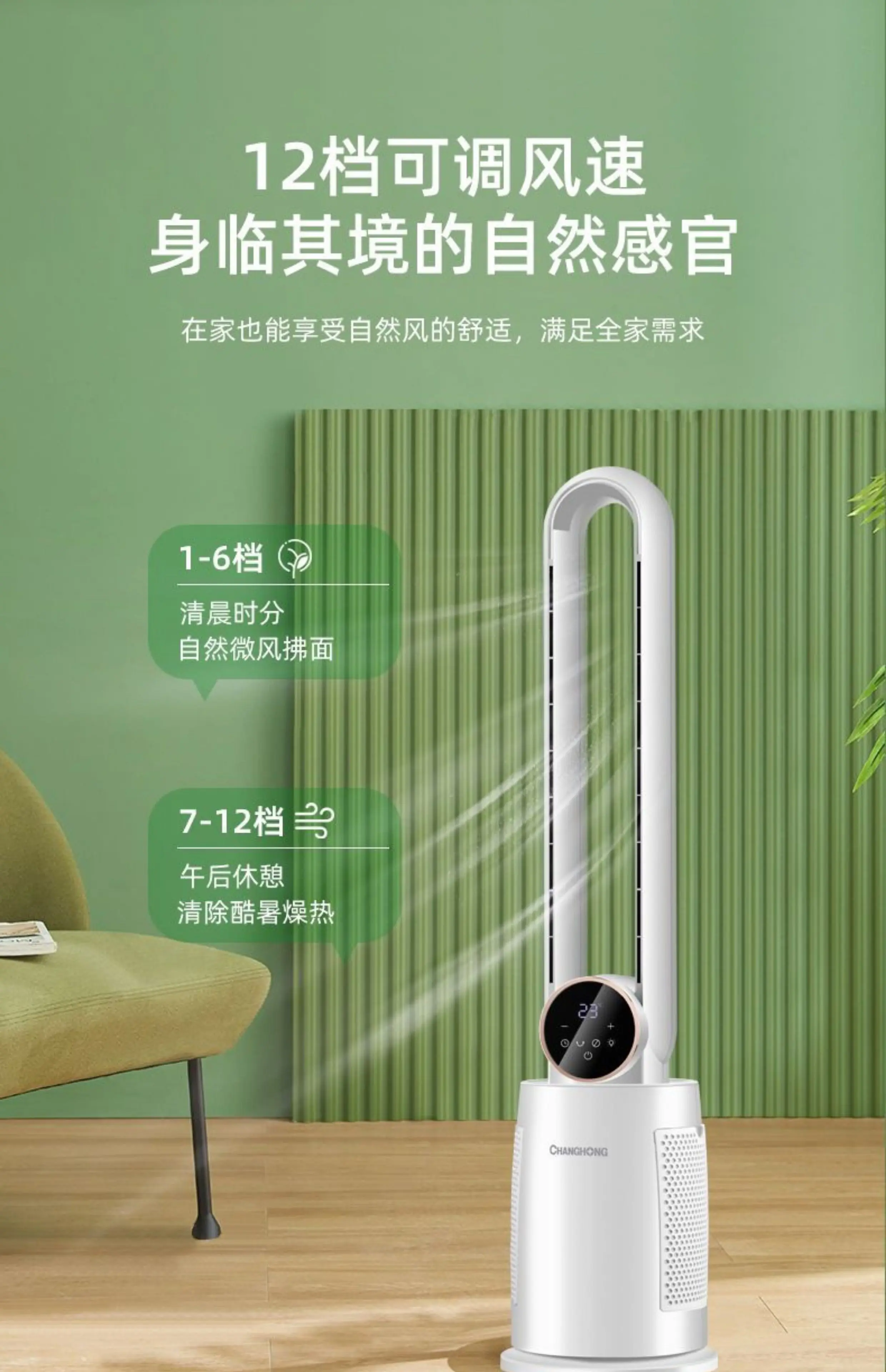 Tower Fan, 60 W, ABS plastic - detail 28