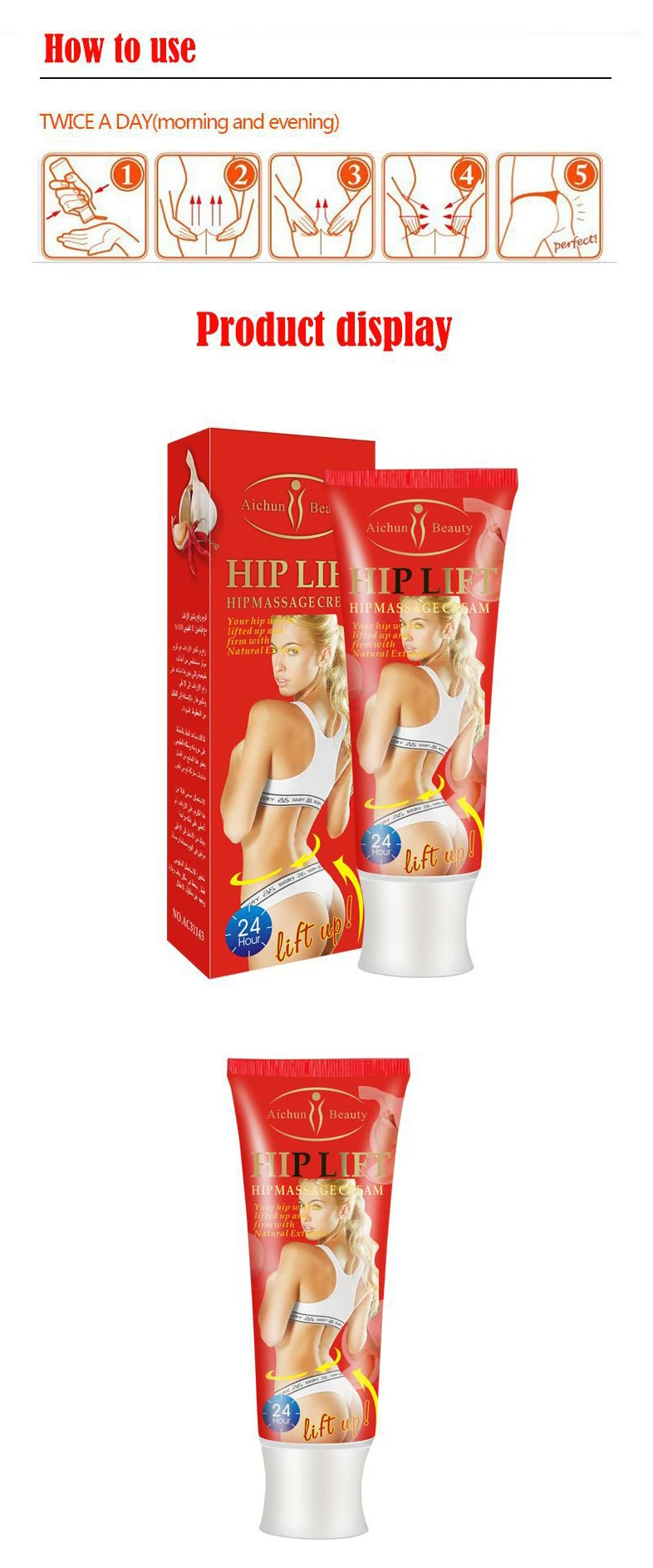 aichun hip up cream