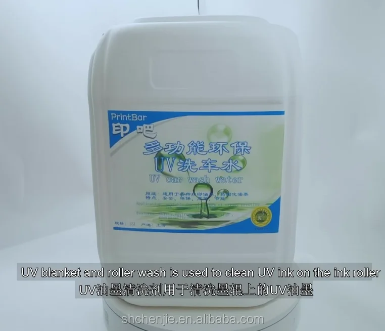 UV Blanket And Roller Wash.PNG