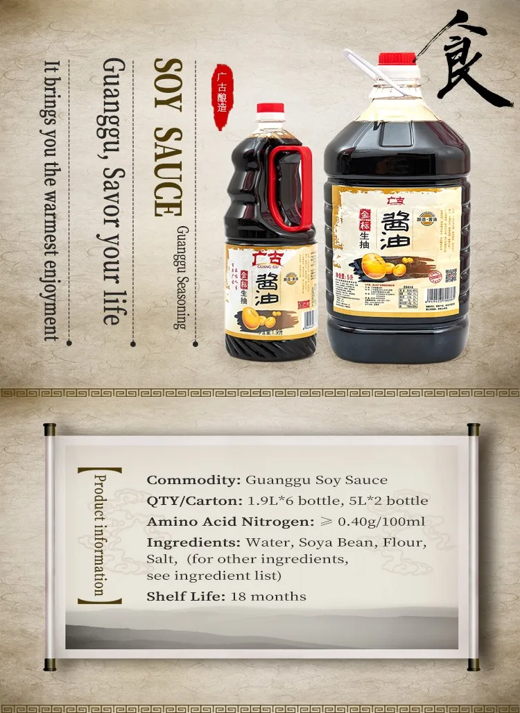 1.9L*6 Bottle Guanggu Light Soya Sauce for Distributor