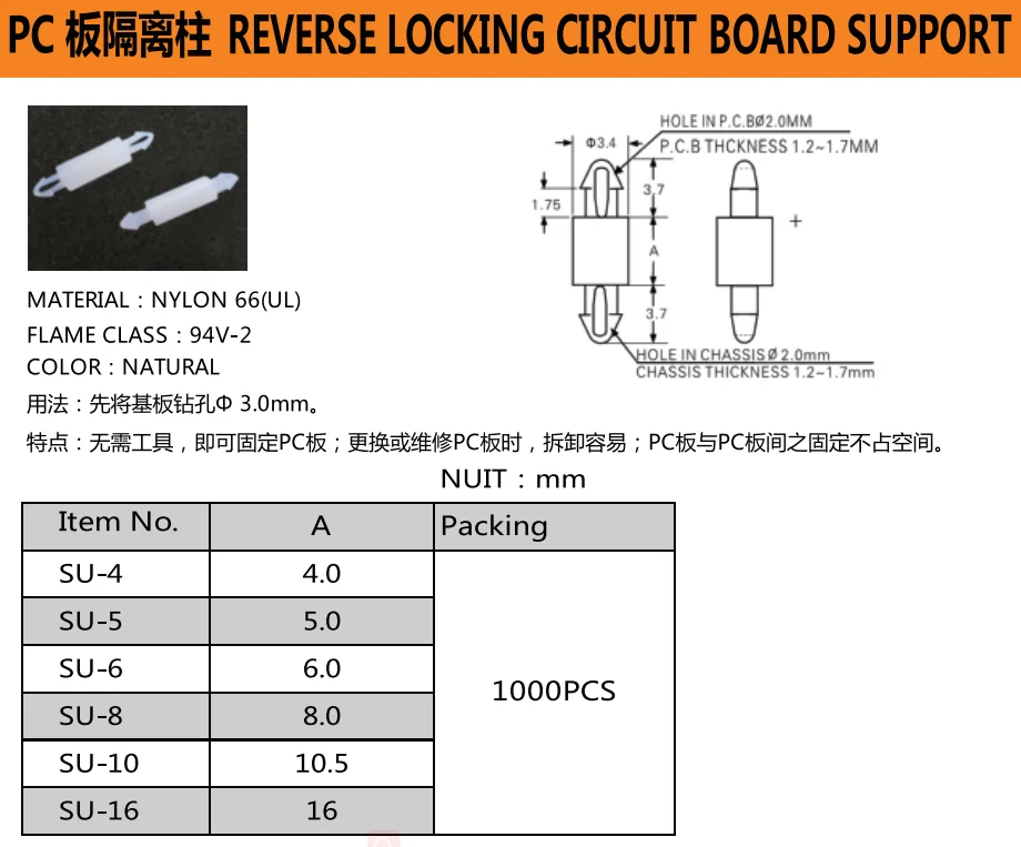 pa66 pcb support spacer