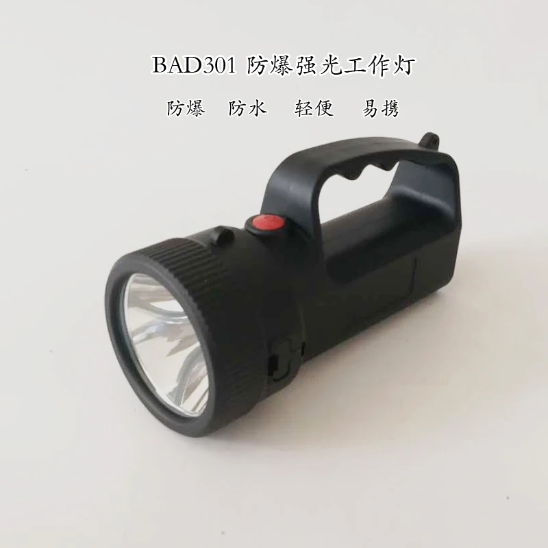 Explosion-proof bright working lamp  Waterproof flashlight  Waterproof portable explosion-proof searchlight