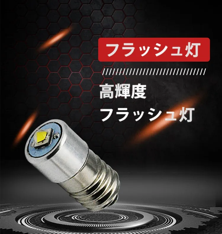 1W 1-9V ホワイト E10 P13.5 Ledフラッシュライト