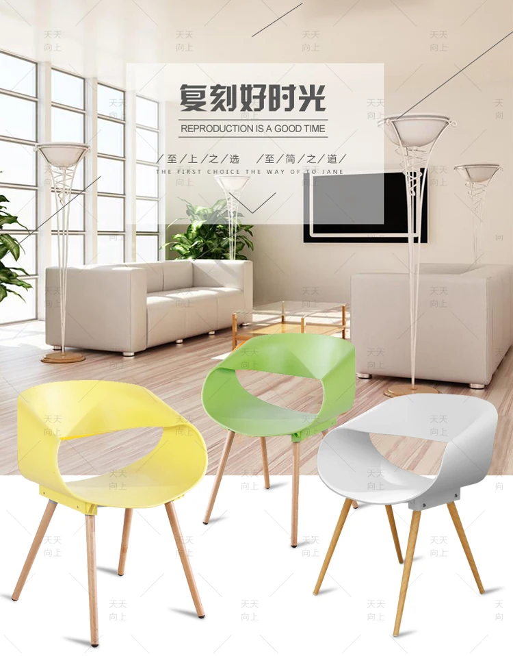 Colorful Stylish Plastic Wood Dining Chair Designer Chair for Living Room Unique Design Coffee Chair