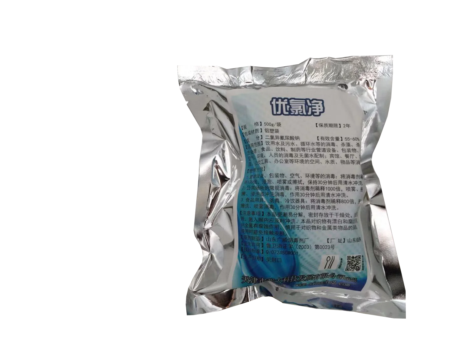 Water Treatment Disinfection Chemicals Sodium Dichloroisocyanurate 55% ...