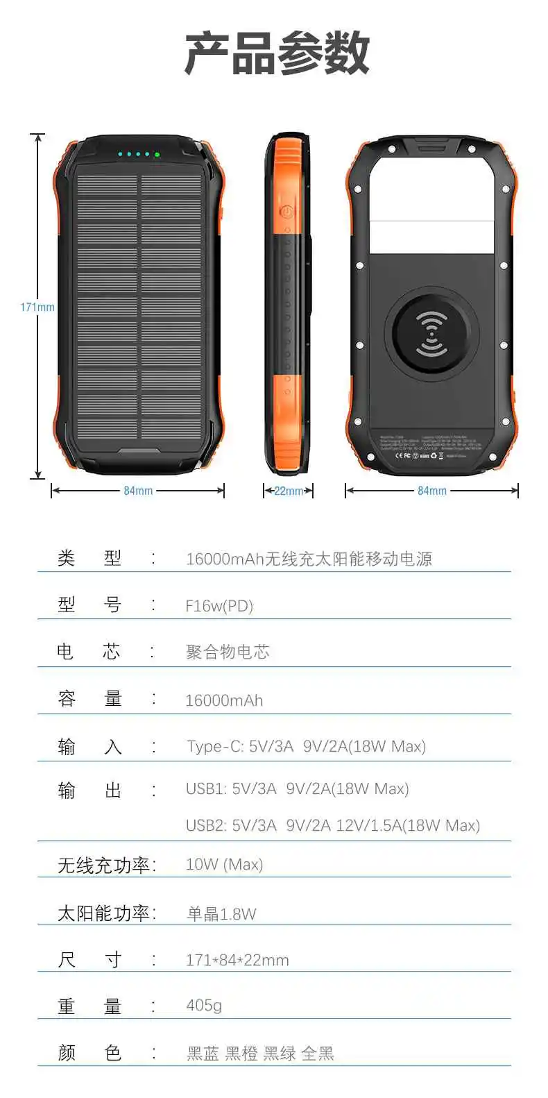 16000 Mah input fast charging solar mobile power supply waterproof wireless charging treasure solar charger mobile power supply - ANKUX.COM