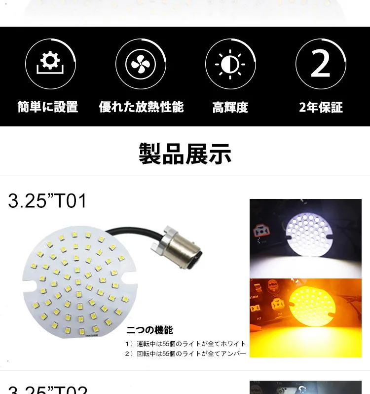 ハーレーに適用 3.25 inchランプ 1156 1157LEDオートバイウィンカーライト