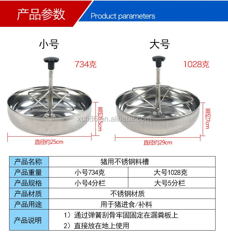 small pig feeder (1).jpg