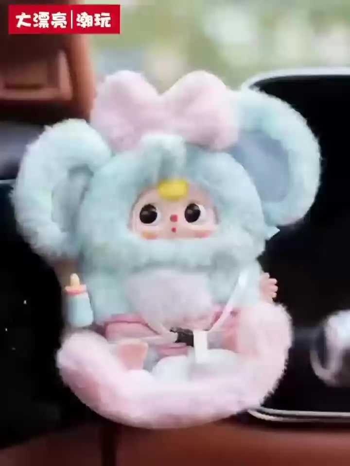 Baby Three Vehicle-Mounted Baby Seat Vinyl Plush Toy