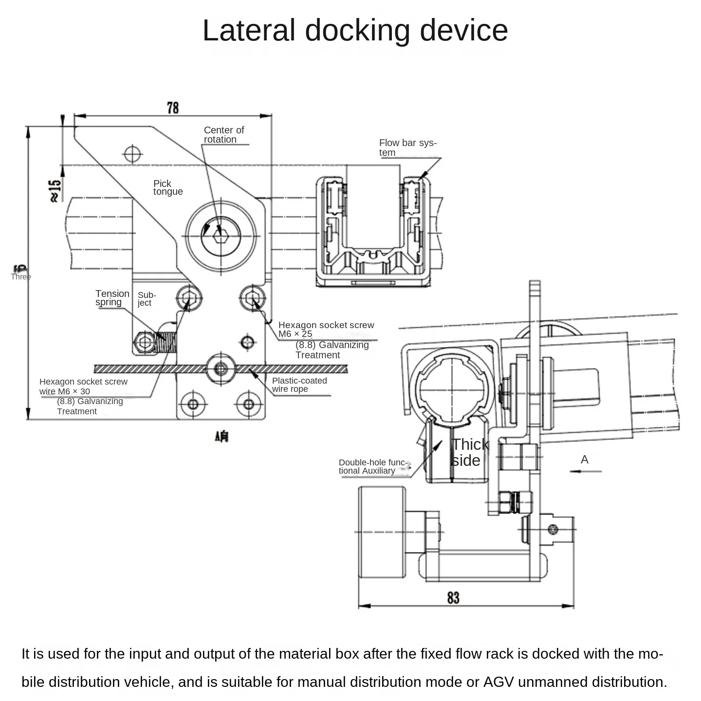 lateral docking device flow rack automatic gear box front side mechanism third generation aluminum alloy lean-12