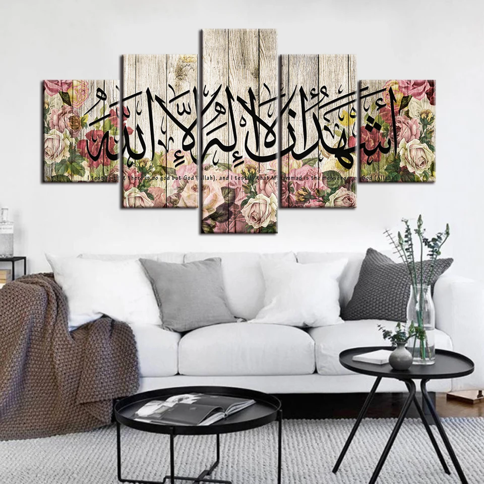 Details about   Modular Poster Wall Art Prints Muslim Bible Canvas Painting Pictures Islamic Liv 