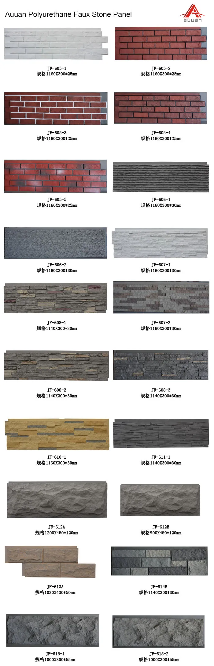 Auuan Faux Stone Panels.jpg