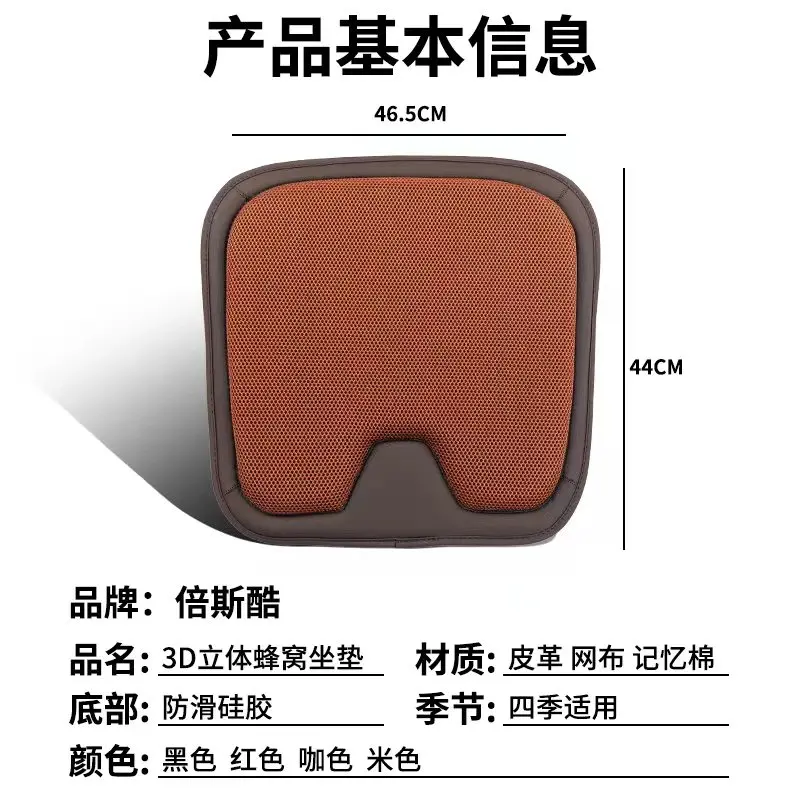 Original Car Napa Leather Car Seat Cushion Four Seasons General