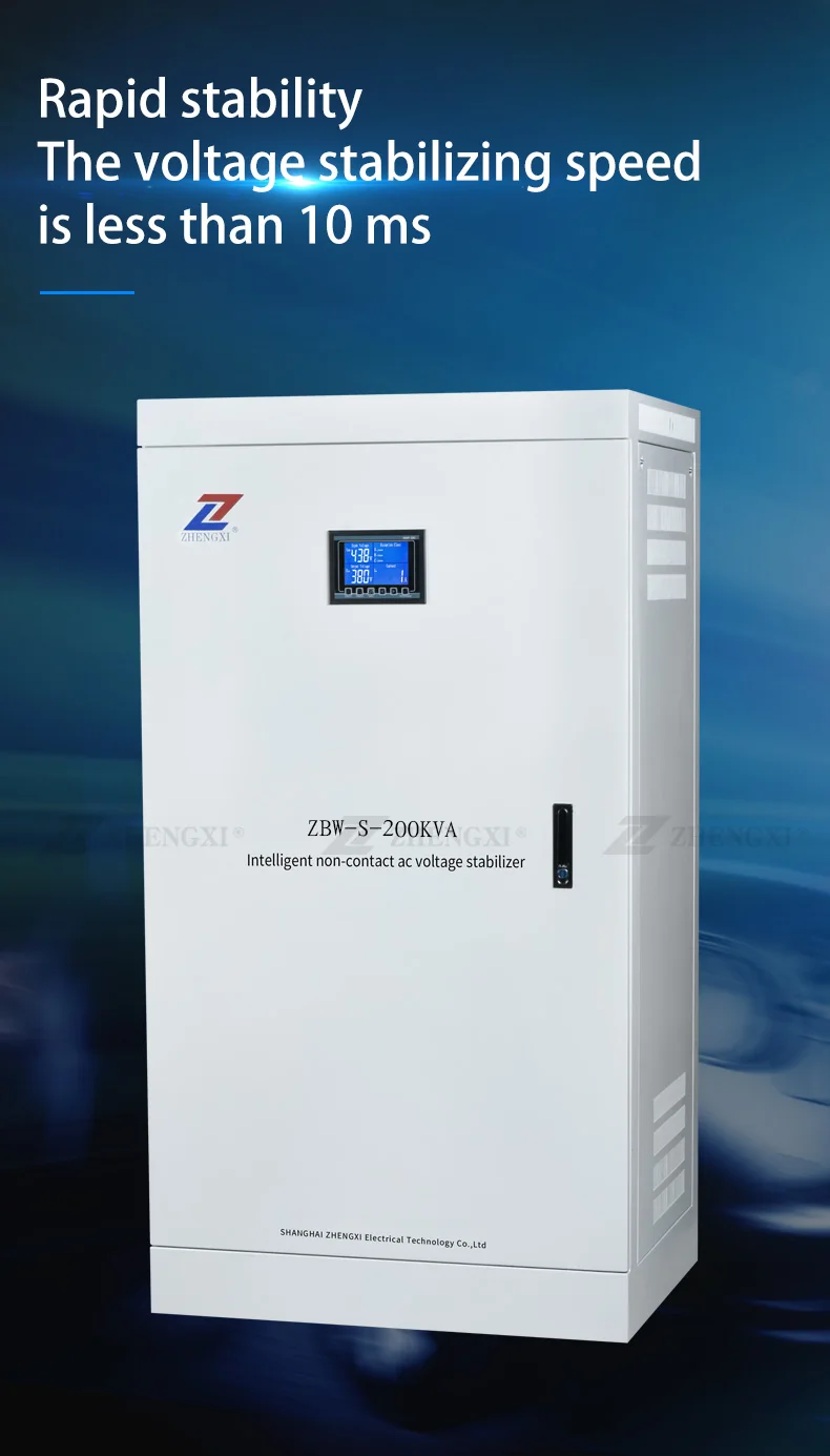ZBW-S-200KVA 380V AC 3 phase LCD intelligent automatic non-contact SVC voltage stabilizer regulator