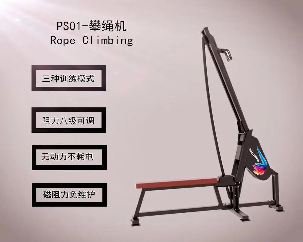 新產品強力繩索攀登無盡的繩索機器健身房