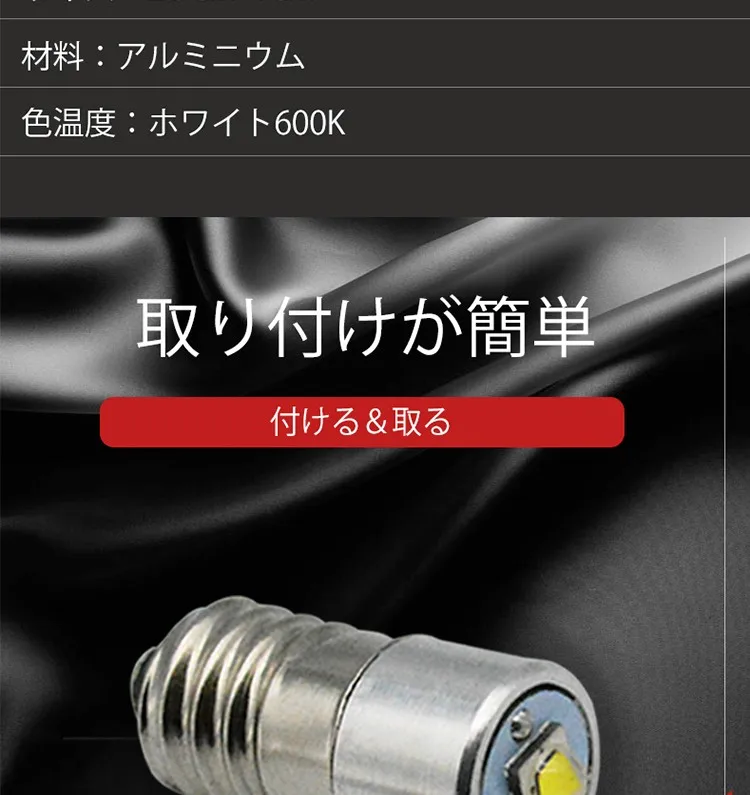 1W 1-9V ホワイト E10 P13.5 Ledフラッシュライト