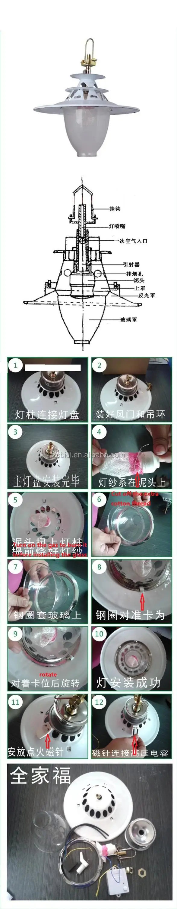 biogas lamp assembly.jpg