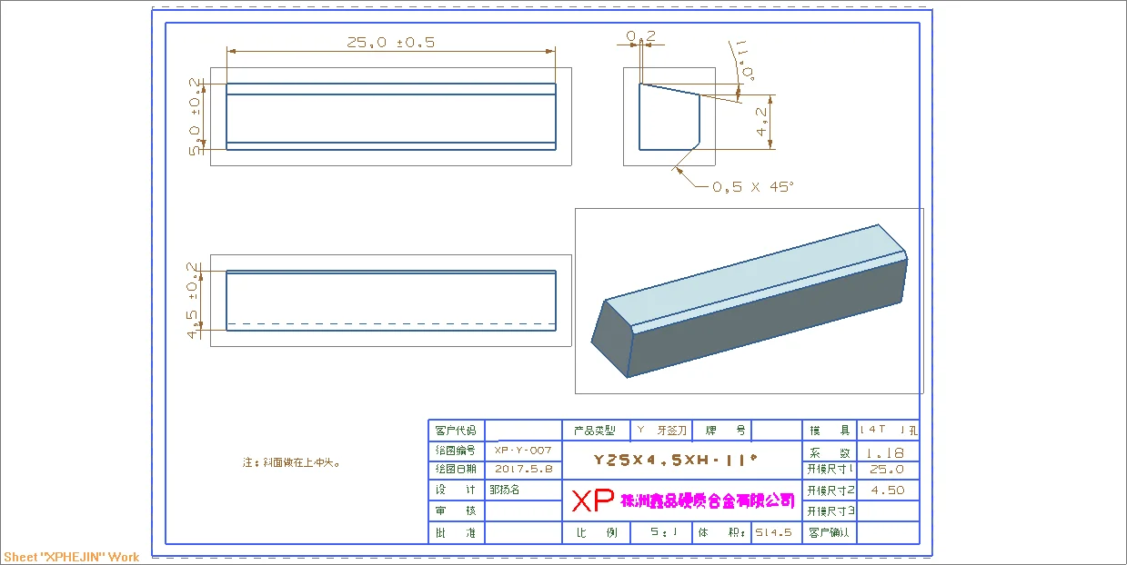 Y25X4.5XH-11_dwg 4.png