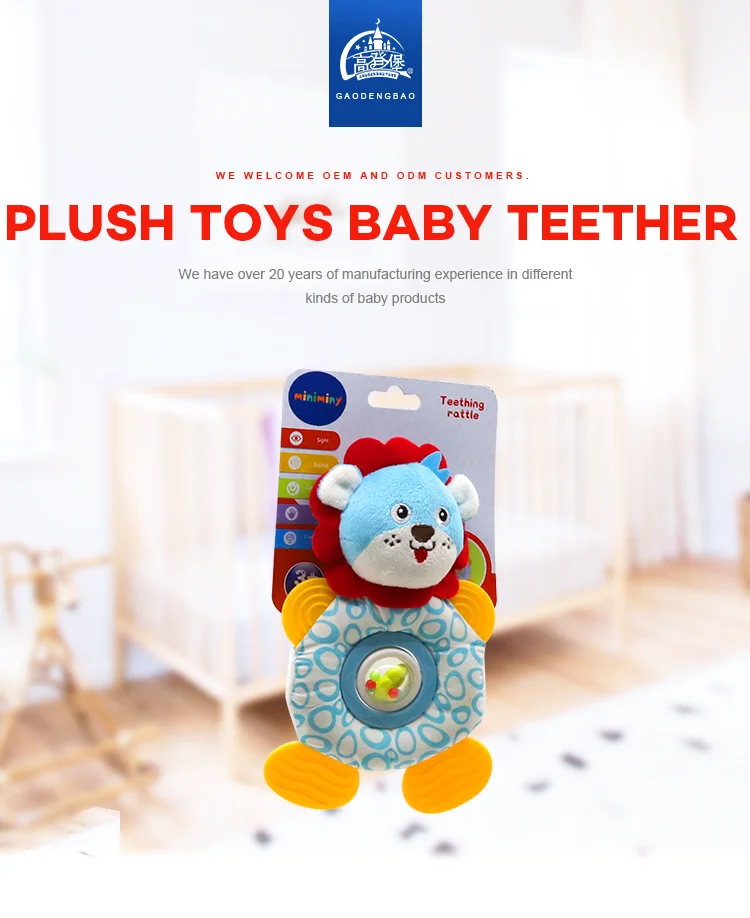 stuffed animal teether