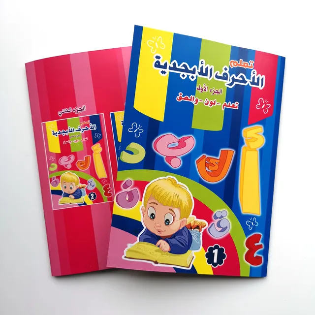 Download Oem 2020 Cheap Arabic Coloring Books With Stickers Printing For Kids Buy Cheap Coloring Books Arabic Book Printing Books For Kids Product On Alibaba Com
