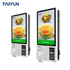 24 inch wall mounted kiosk self service restaurant touch screen kiosk for fast food