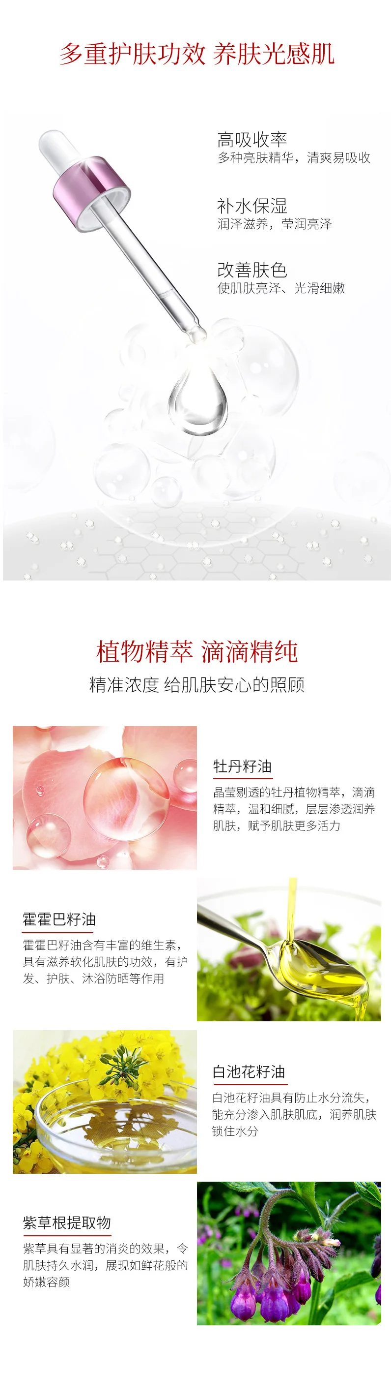 Essence liquid  (3)