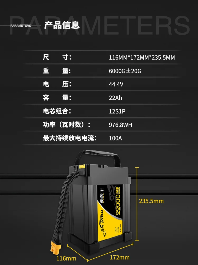 22000mAh 12S Smart Battery for Surveying and Mapping Drone Accessories supplier