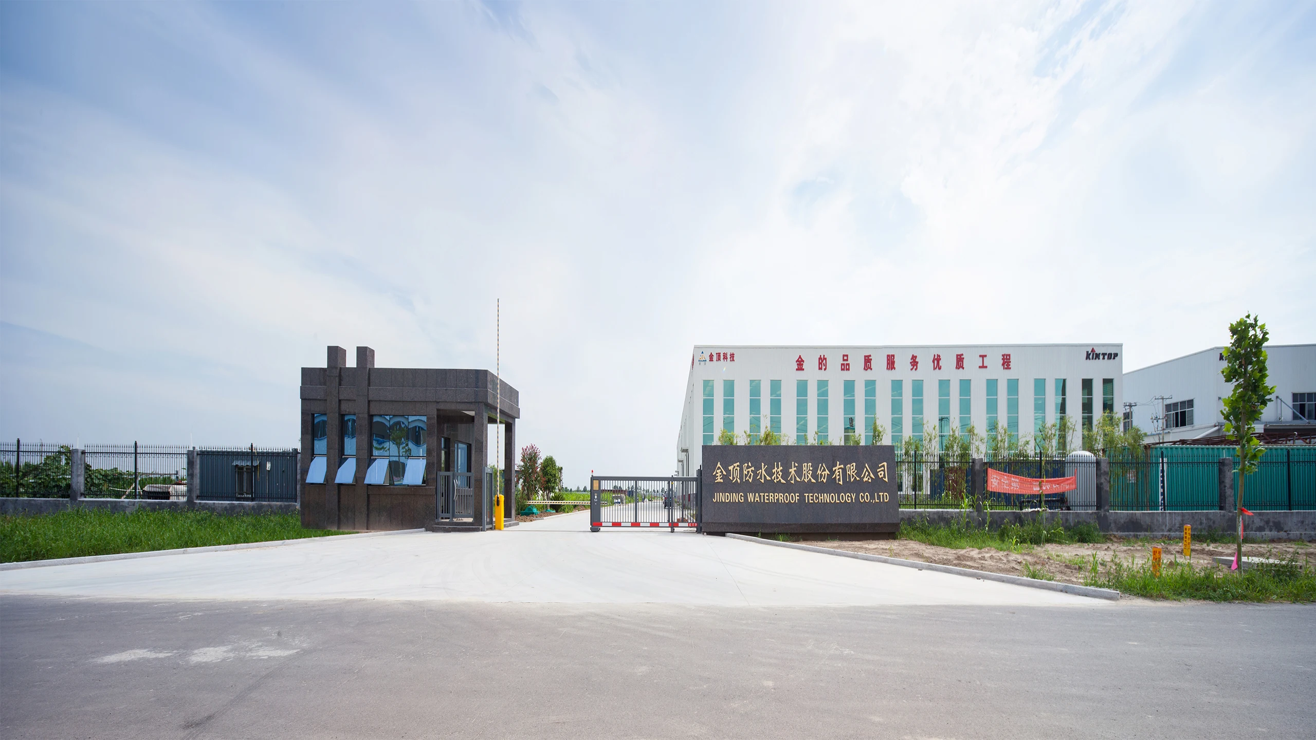 kintop waterproofing (2)