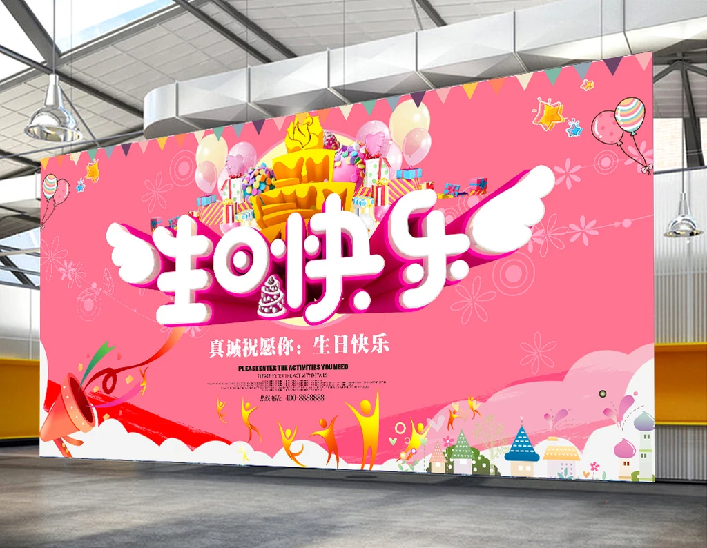 High Quality Flex Advertising Banner Cdr Design Birthday Stage