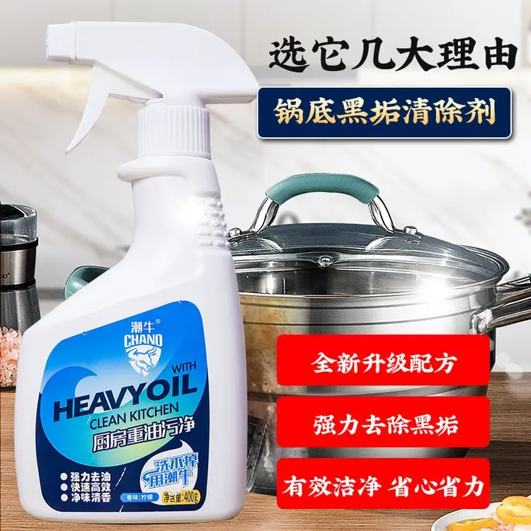 Chano Cleaning Products For Kitchen Efficient Kitchen Degreasing Agent ...
