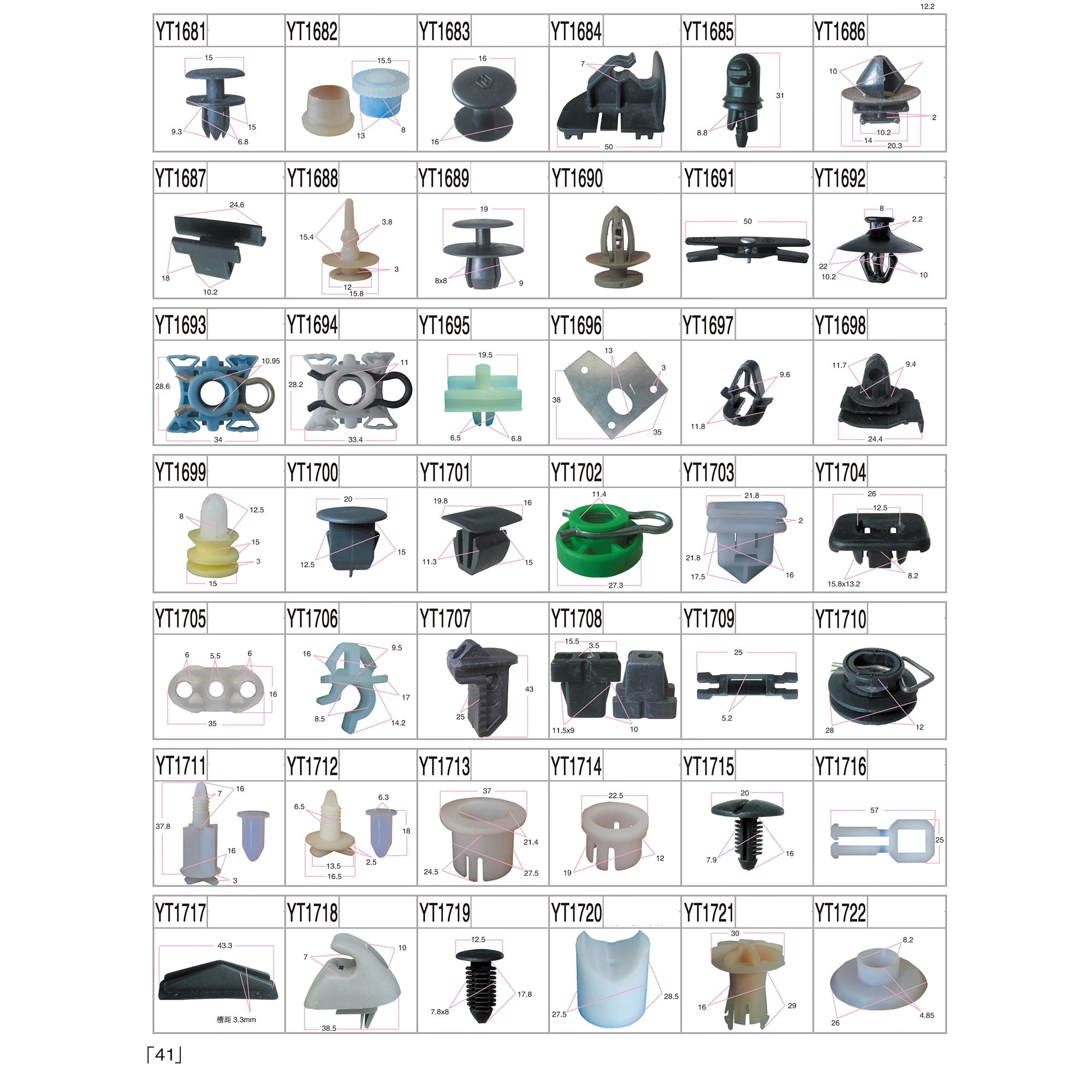 41  YT1681-YT1722.jpg