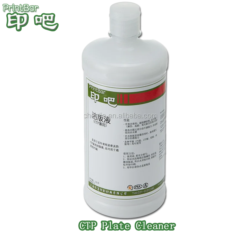 PrintBar Offset Printing CTP plate cleaner