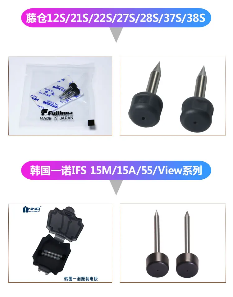 Électrodes de jonction de fibre pour équipement AV6471/AV6471A/AV6496A. 