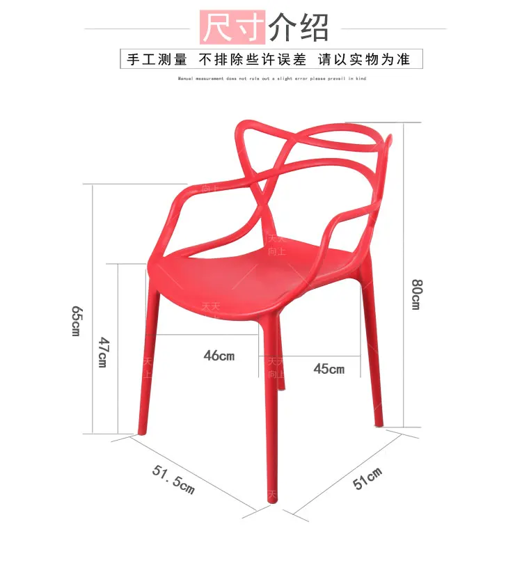 Plastic Outdoor Garden Chair European Recreational Master chair with Armrest Italy Design Leisure Cafe Chair