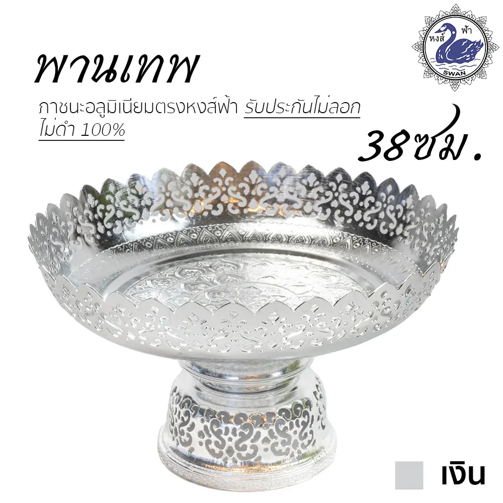 Buddhism Thai Product Sacredperforated Pedestal 38 Cm. Silver Color Round Aluminium For Serving