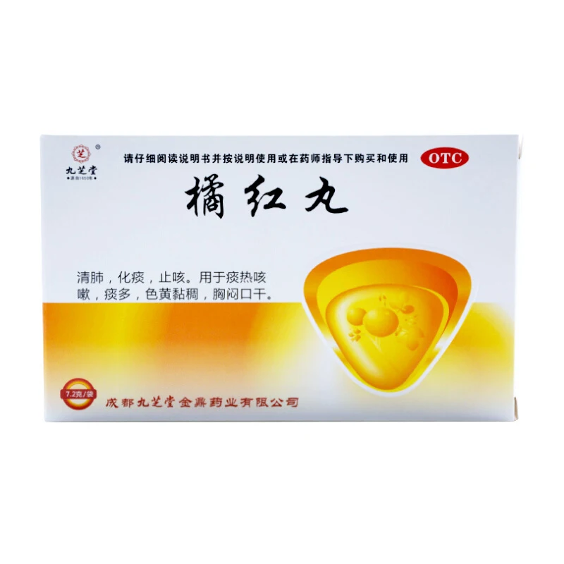 
2020 Jiuzhitang JunHong Wan Pills Eliminating Phlegm And Stopping Cough Chest Congestion And Thirsty. 