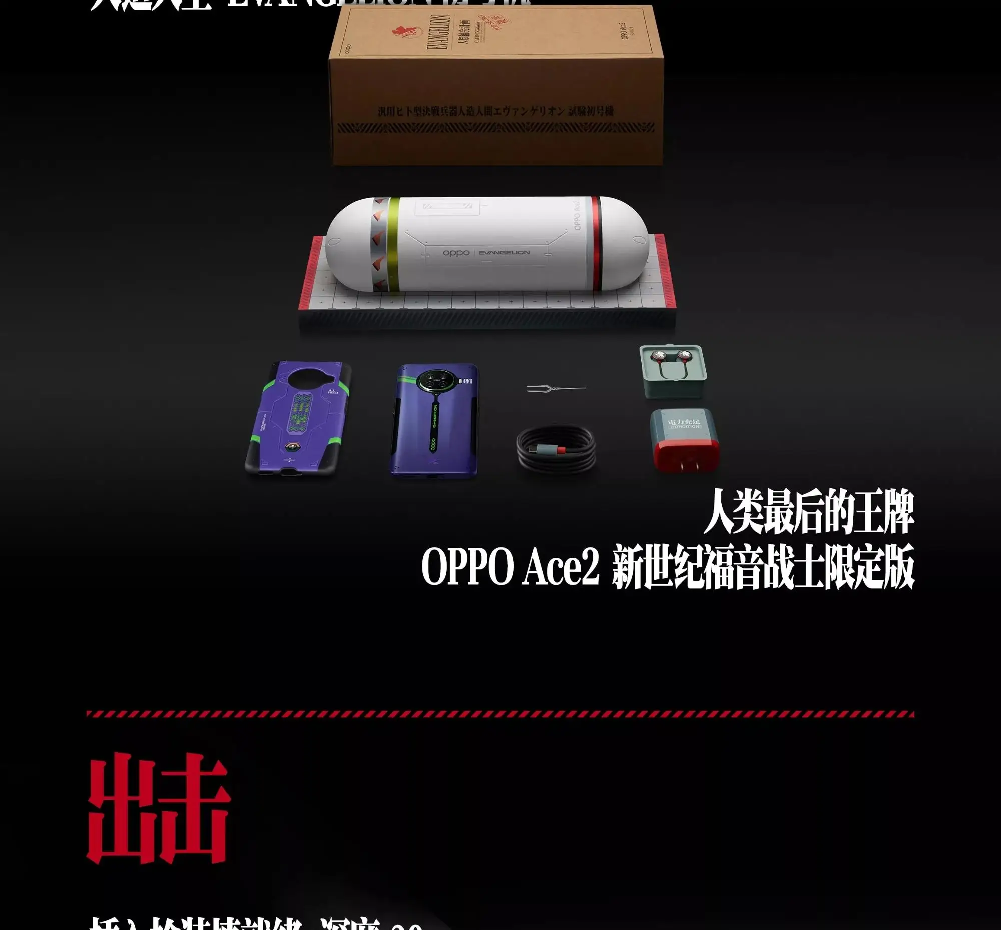 Oppo Reno Ace 2 EVANGELION 5G Mobile Phone Snapdragon 865 6.55 inches AMOLED 8GB 256GB ROM 40W AirVOOC 65W SuperVOOCSmart phone