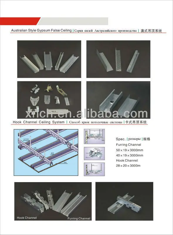 Galvanized Australian Style Gypsum False Ceiling Primary Channel