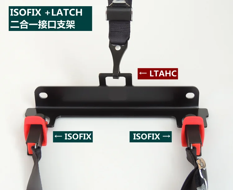 Isofix Child Seat Interface Isofix Interface Modified Latch Holder For
