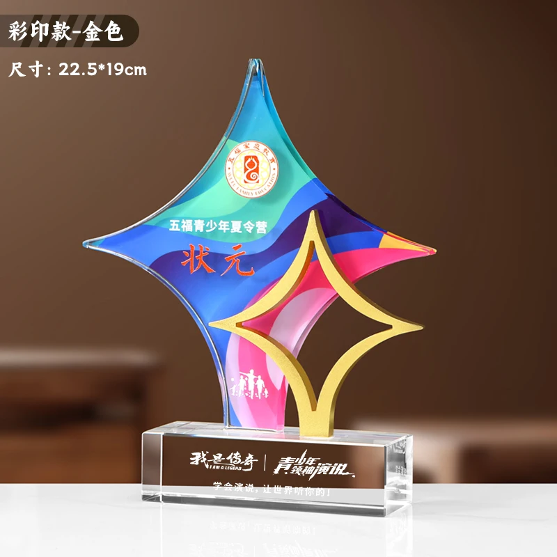 Customized Logo Crystal Metal Star Trophy Polished Academic Souvenir Gift in Gold Silver Copper Heart Cube Model Variety Colors factory